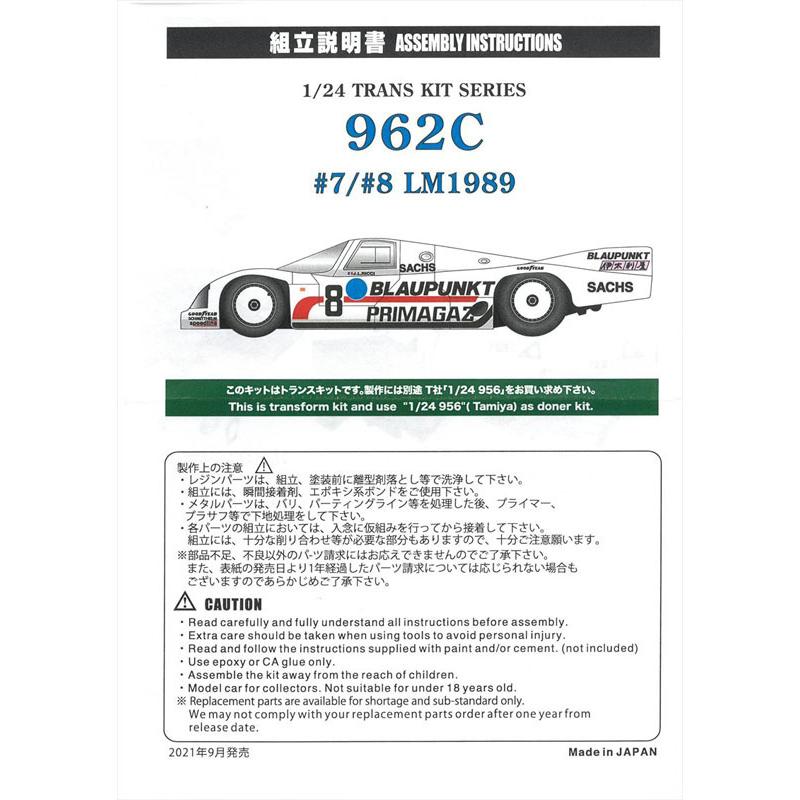1/24 PORSCHE 962C JOEST #7/8 LM1989 トランスキット T社1/24対応