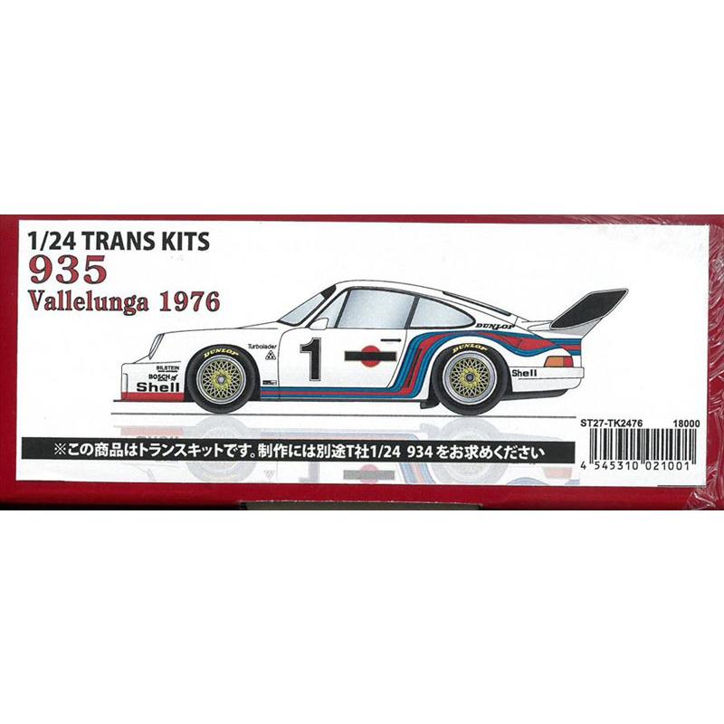 1/24 ポルシェ935 Vallelunga 1976 トランスキット T社1/24 934対応