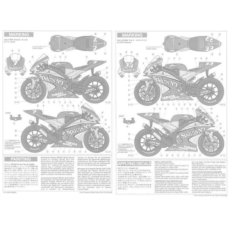 ヤマハ YZR-M1 '04 No.7/No.33 タミヤ 1/12オートバイシリーズ ヤマハ YZR-M1 '04 No.7/No.33 タミヤ 1/12オートバイシリーズ
