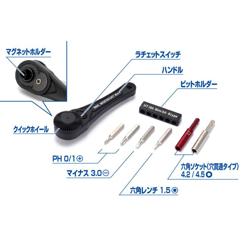 ウェーブ HGマイクロラチェット Mini 4 WAVE HT-198 : 車模型 barchetta - 通販 - Yahoo!ショッピング