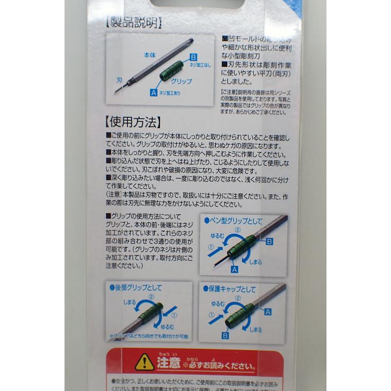 ウェーブ HG細幅彫刻刀 平刀 刃幅1.0mm WAVE クロームモリブデン鋼 小型彫刻刀 HT-411 : 車模型 barchetta ...