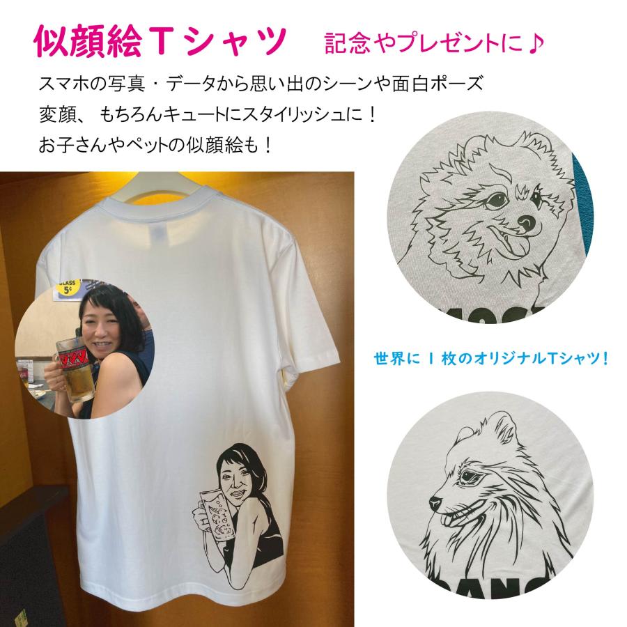 似顔絵Tシャツ ペットやお子様 名入れ 顔写真で作る 白 オリジナルt