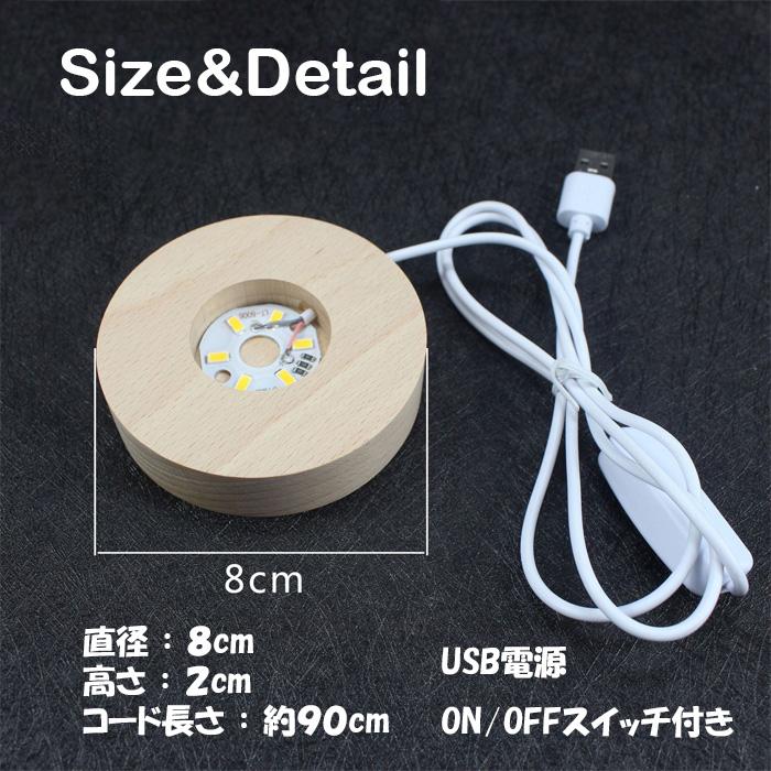 ディスプレイ用LEDライト 木製台座 透明な天然石のディスプレイに 丸型