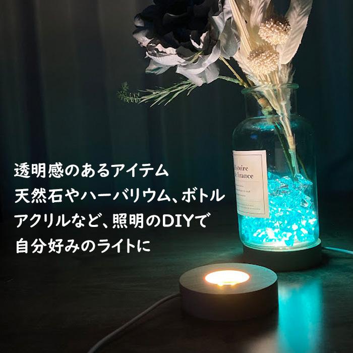 ディスプレイ用LEDライト 木製台座 透明な天然石のディスプレイに 丸型