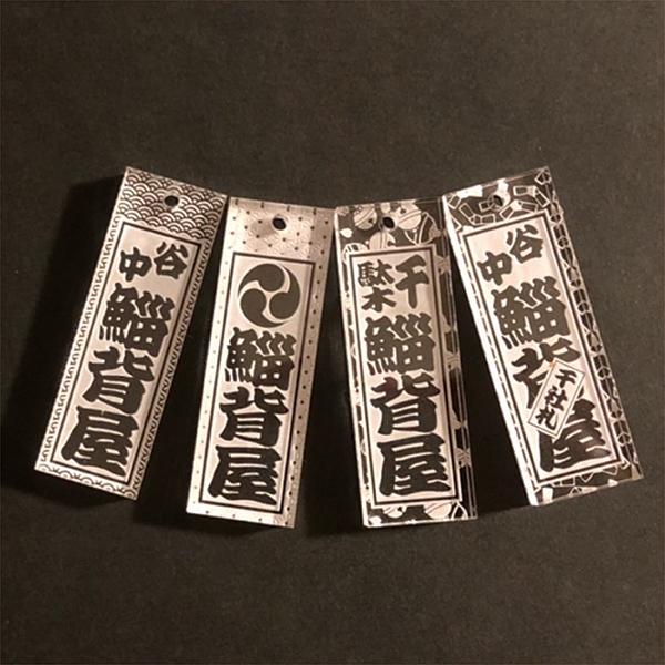 千社札 詰め合わせ 喧嘩札 オリジナル製作 漢字 オーダーネックレス 千社札 祭札