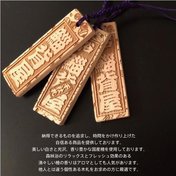 木札 喧嘩札 オーダーメイド ストラップ 根付 家紋 神輿の会 木札 喧嘩札 オーダーメイド ストラップ 根付 家紋 神輿の会