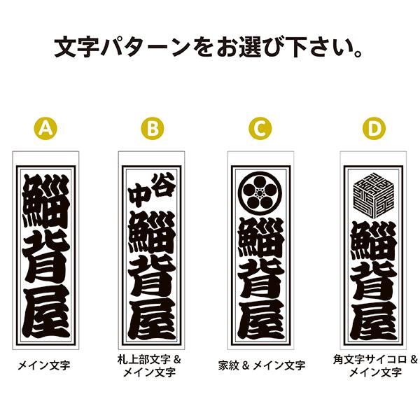 千社札 千社札シール お名前シール ステッカー 耐水 高級和紙 ネーム