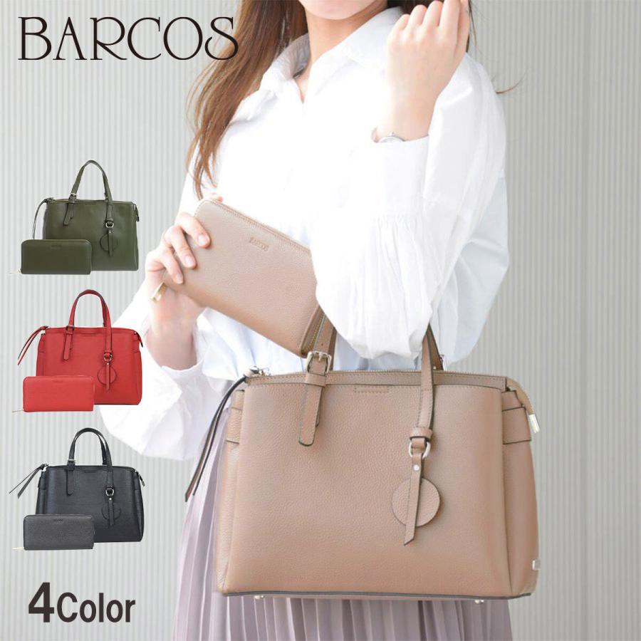 BARCOS セット商品 シュリンク レザー ハンドバッグ & 財布 BARCOS セット商品 シュリンク レザー ハンドバッグ & 財布