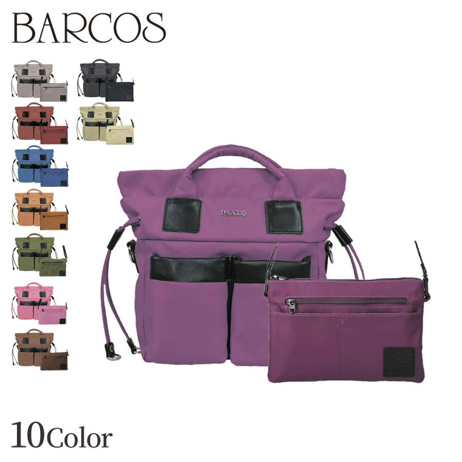 BARCOS（バルコス） 【セット商品】3WAYナイロンリュック＜プリモミニ