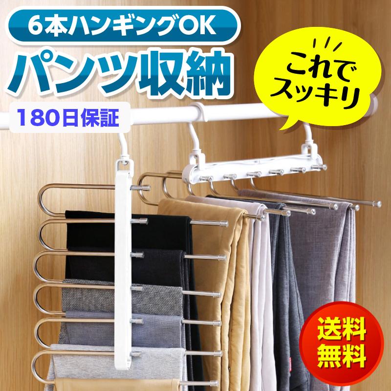 ズボンハンガー スラックスハンガー 6連 連結 パンツハンガー 収納ラック アイデア商品 Tnb 126 Barefeet 通販 Yahoo ショッピング