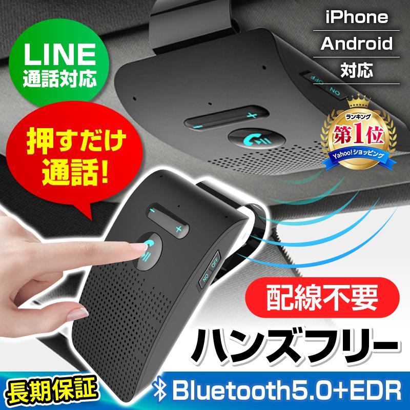 ハンズフリー 車 Bluetooth ハンズフリーキット 車載用 通話 スピーカーフォン Majesticxpress Com