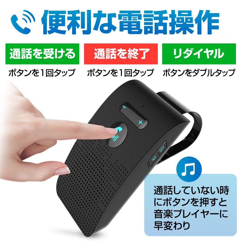 ハンズフリー 車 Bluetooth ハンズフリーキット 車載用 通話 スピーカーフォン Tnb 135 Barefeet 通販 Yahoo ショッピング