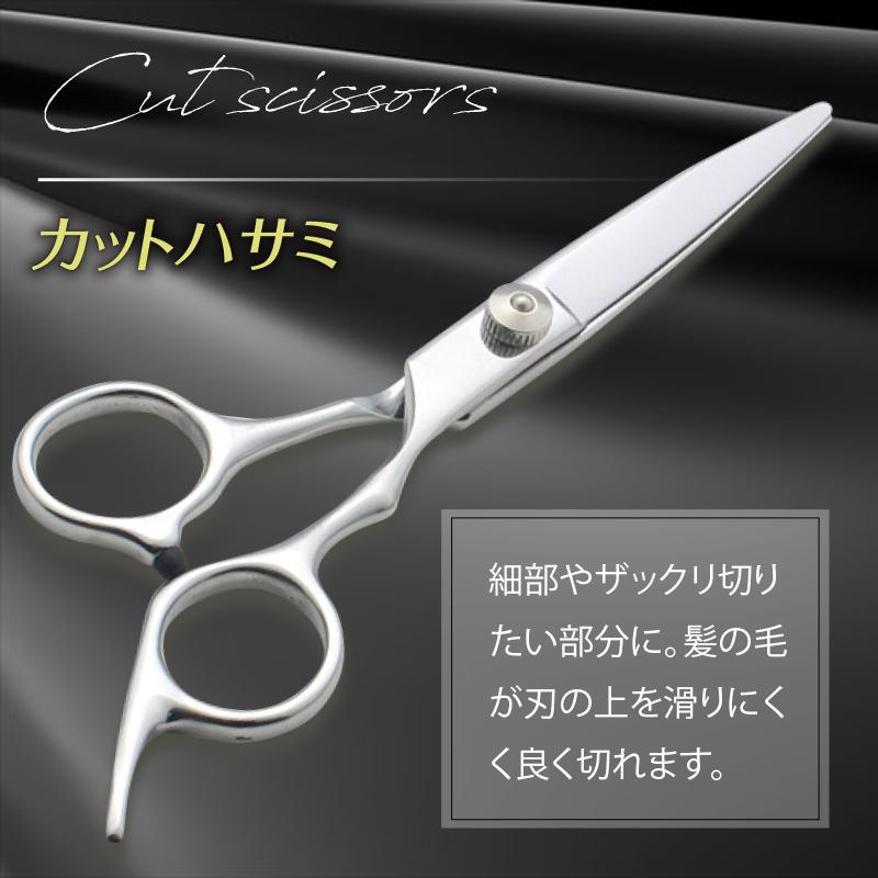 散髪用ハサミ すきバサミ 爆買 ヘアカット はさみ セルフカット