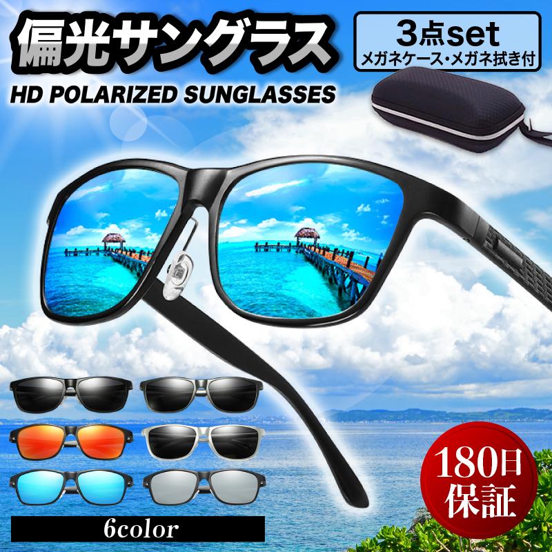 サングラス メンズ 偏光 40代 ミラー レディース Uvカット ケース付 釣り アウトドア ドライブ スポーツ Tnb 143 Barefeet 通販 Yahoo ショッピング