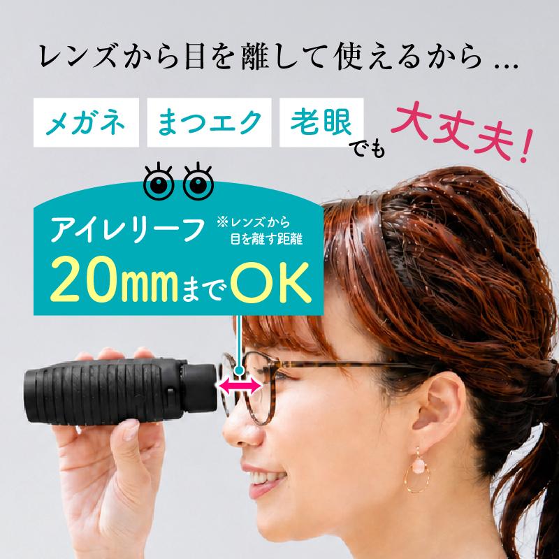 双眼鏡 コンサート \雑誌anan掲載/ ライブ用 高倍率 オートフォーカス
