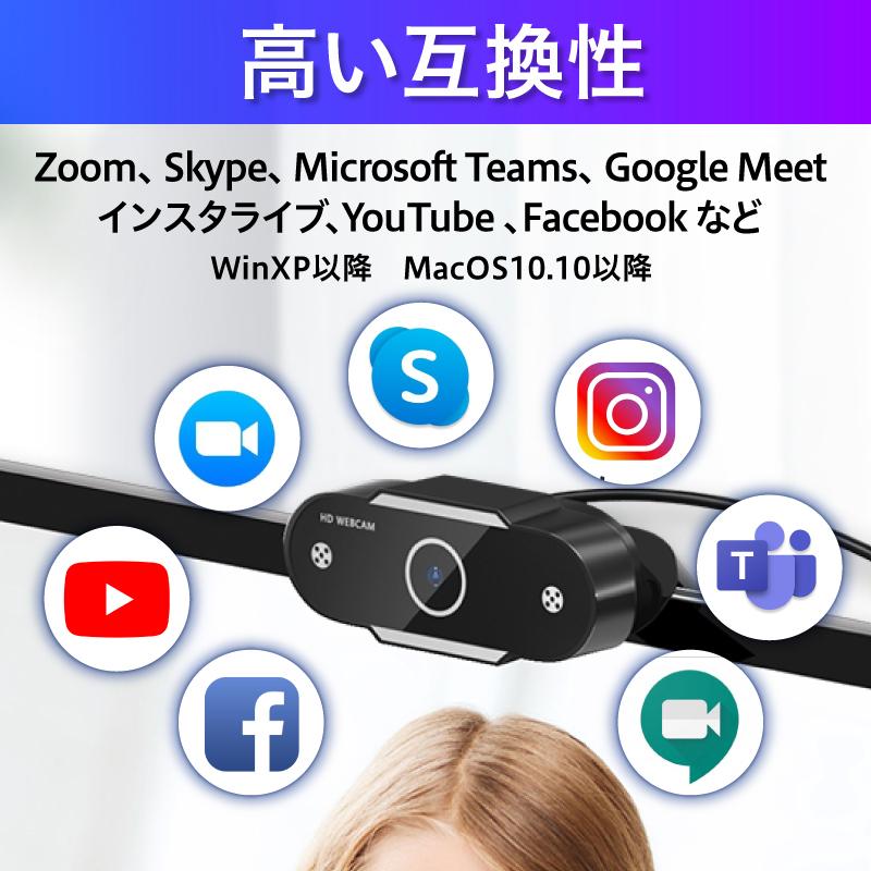Webカメラ マイク付き 高画質 zoom ウェブカメラ 広角 USB接続  フルHD Win Mac｜barefeet｜08
