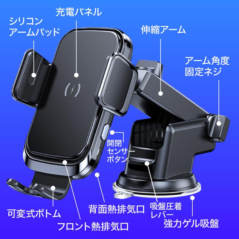 スマホホルダー 車 充電 自動開閉式 吸盤 車載ホルダー Qi エアコン