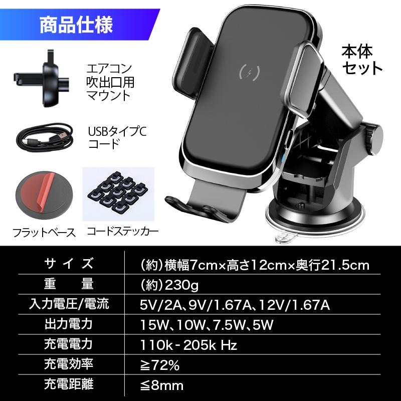 スマホホルダー 車 充電 自動開閉式 吸盤 車載ホルダー Qi エアコン 車載充電器 ワイヤレス充電｜barefeet｜15