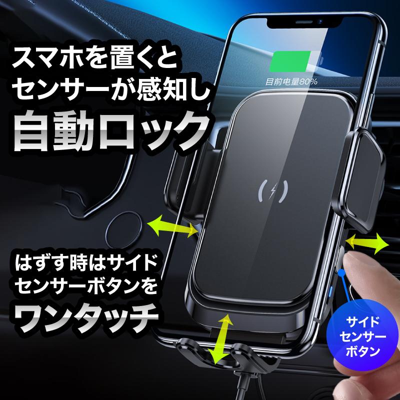 スマホホルダー 車 充電 自動開閉式 吸盤 車載ホルダー Qi エアコン 車載充電器 ワイヤレス充電｜barefeet｜05