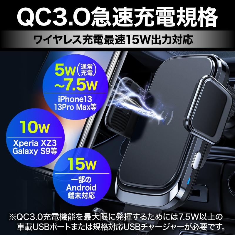スマホホルダー 車 充電 自動開閉式 吸盤 車載ホルダー Qi エアコン