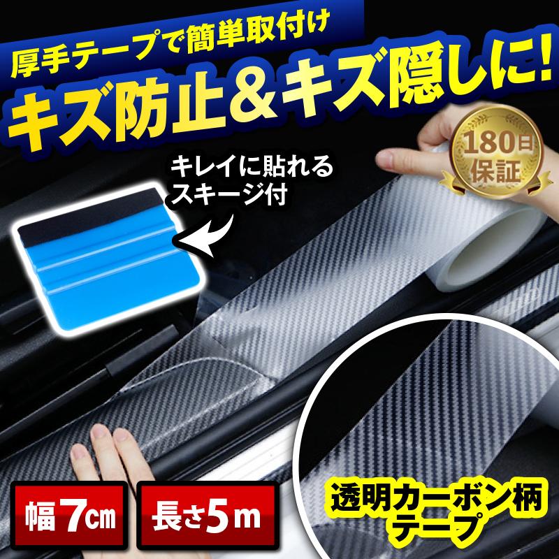 プロテクションフィルム 車 ドア 傷防止 保護フィルム スカッフプレート ステップガード :TNB-180:BAREFEET - 通販 - Yahoo!ショッピング プロテクションフィルム 車 ドア 傷防止 保護フィルム スカッフプレート ステップガード :TNB-180:BAREFEET - 通販 - Yahoo!ショッピング