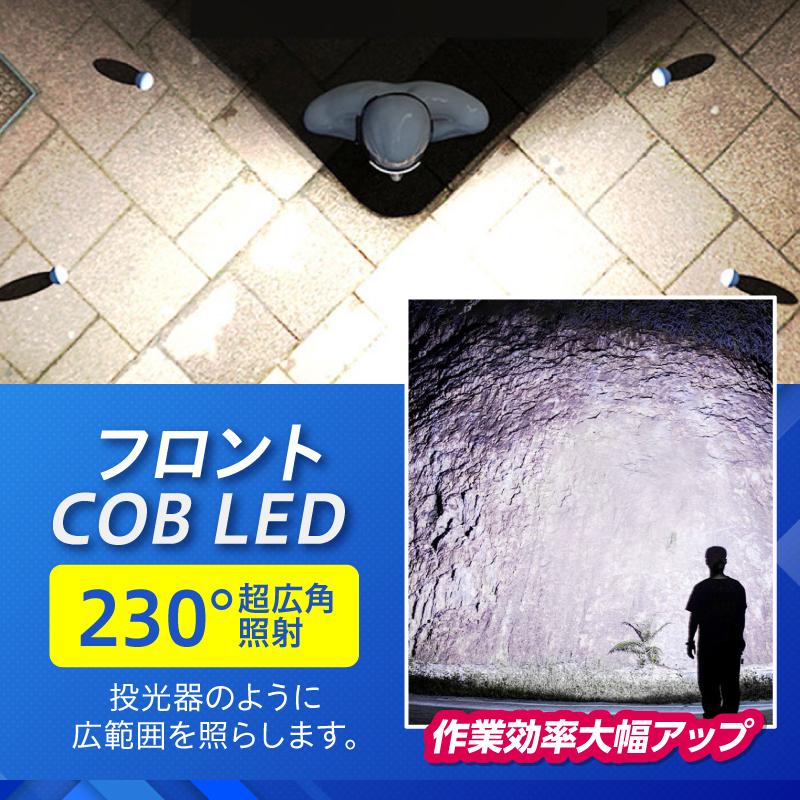 ヘッドライト 充電式 COB LEDライト 防災 超広角 作業灯 ヘッドランプ モーションセンサー｜barefeet｜03