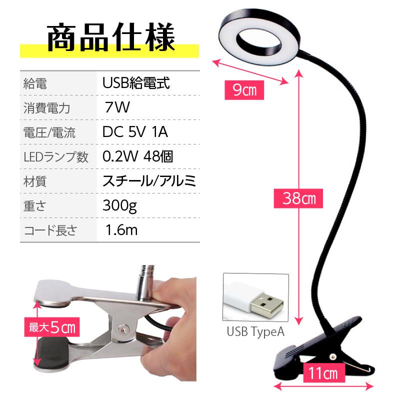 クリップライト デスクライトLED 子供 おしゃれ クランプ USB 調光調色 電気スタンド 読書灯 ZOOM リモート｜barefeet｜14