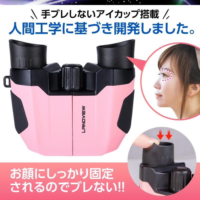 双眼鏡 コンサート 高倍率 ライブ用 10倍 オペラグラス 超小型 22口径 ドーム ストラップ付 選び方 :TNB-197:BAREFEET 双眼鏡 シャワーヘッド 通販 双眼鏡 ピンク コンサート ライブ用 軽量 小型 超軽量 10倍 オペラグラス