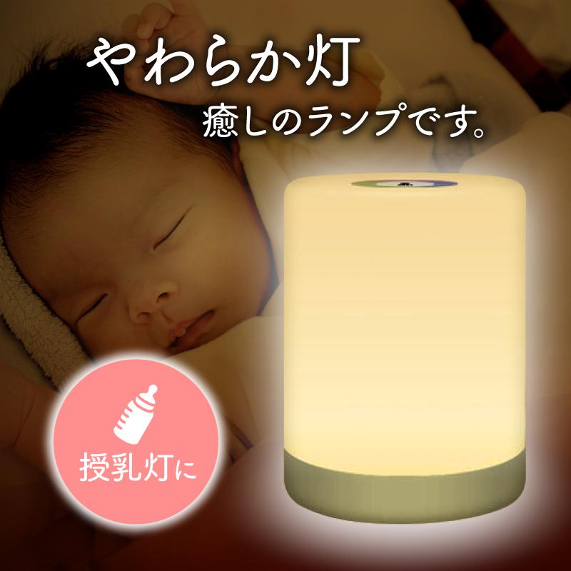 ナイトライト 授乳ライト 赤ちゃん おしゃれ かわいい 非常用 寝室 LED 調光 充電式 卓上ライト｜barefeet｜03