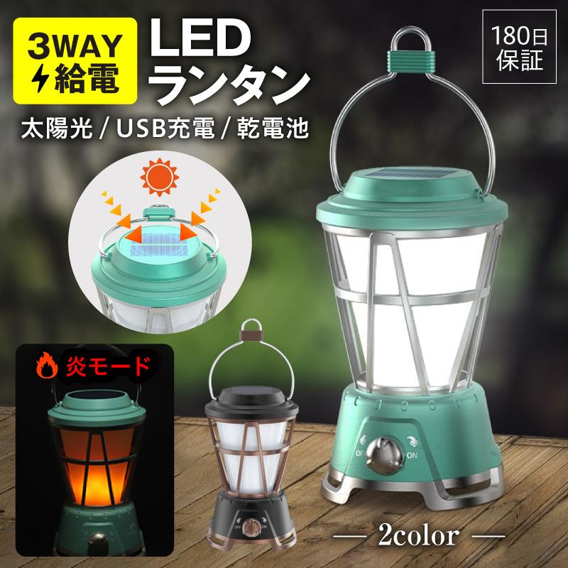 充電式CDプレイヤー付きランタン ランタン LED 充電式 地震対策 防災 非常用 電灯 小型 電池 ソーラー