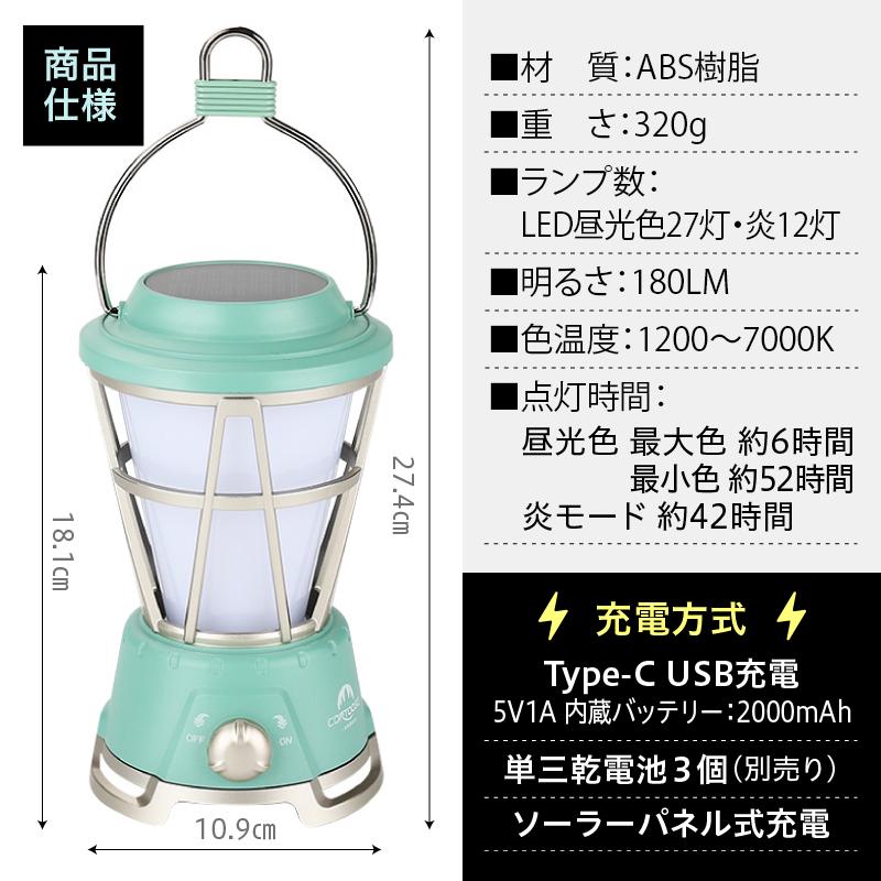 ランタン LED 充電式 地震対策 防災 非常用 電灯 小型 電池 ソーラー