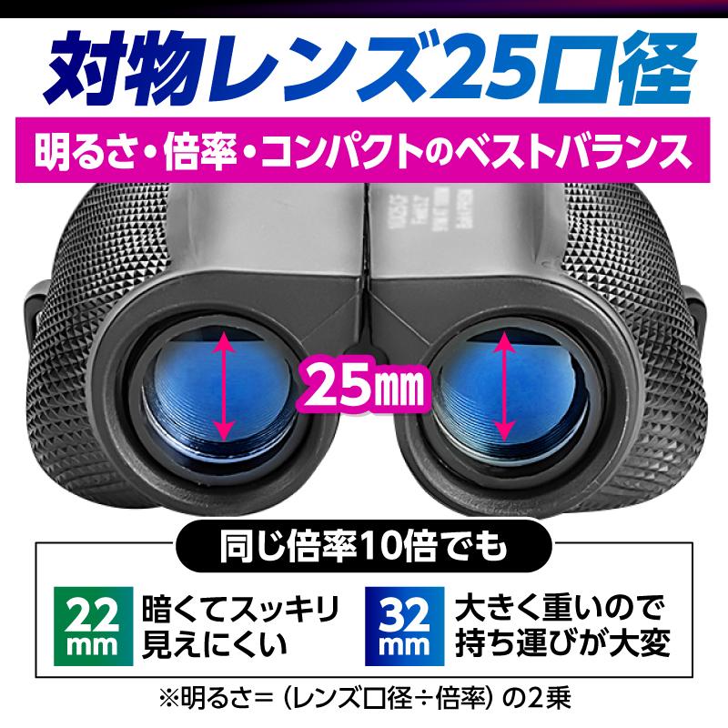 双眼鏡 ライブ用 ドーム コンサート 軽量 眼鏡 10倍 選び方