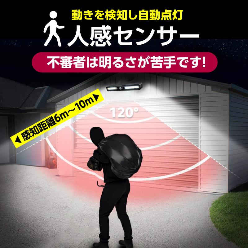 センサーライト 屋外 LED ソーラーセンサーライト 人感 防水 防犯