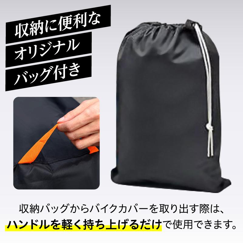 バイクカバー 大型 125cc 250cc 400cc 厚手 420d 耐熱 中型 小型 盗難