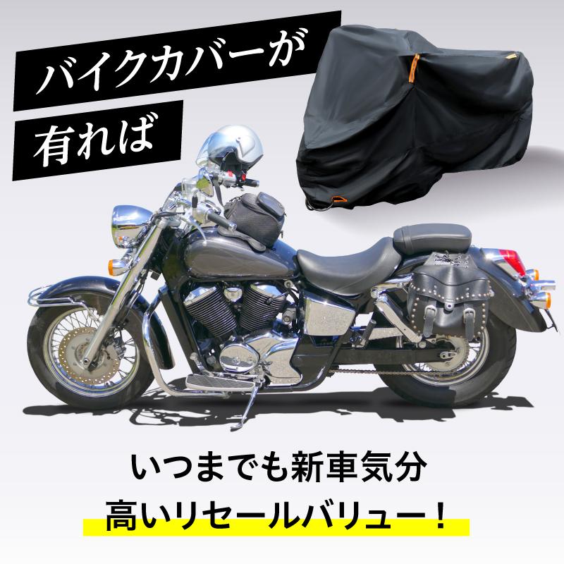 バイクカバー 大型 125cc 250cc 400cc 厚手 420d 耐熱 中型 小型 盗難