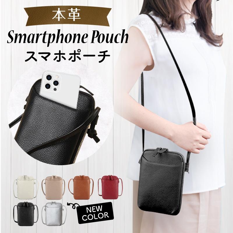 スマホショルダー 本革 スマホポーチ 大人 かわいい レディース スマホ