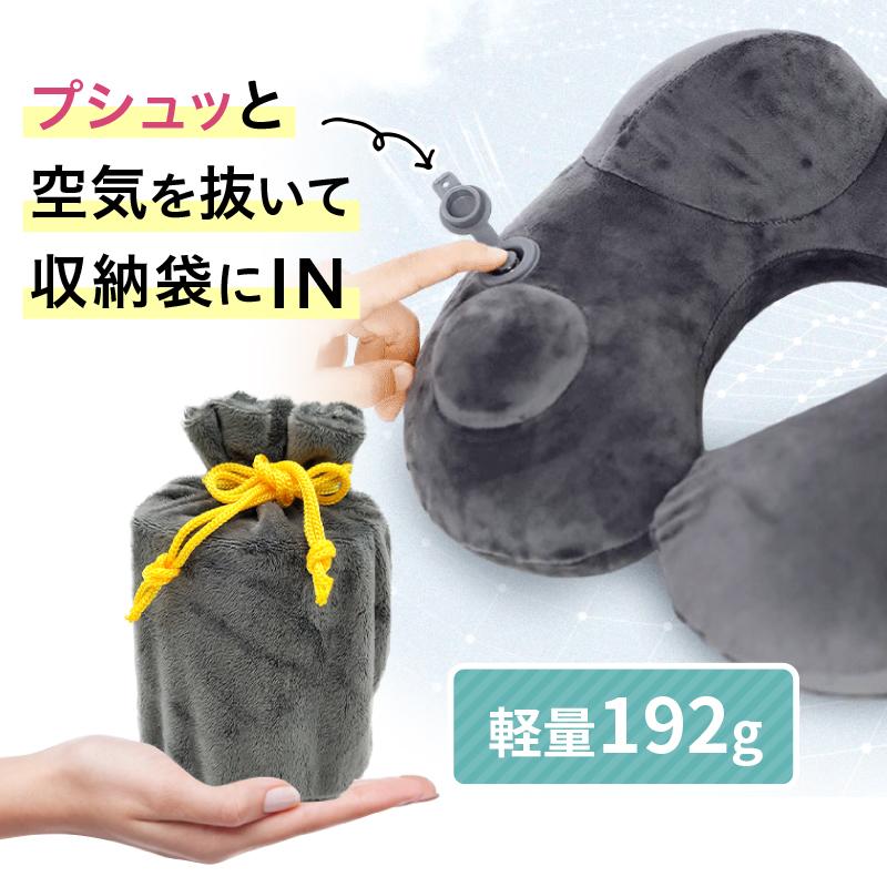 ネックピロー 飛行機 手動ポンプ 空気 旅行用品 トラベル 携帯 エアー