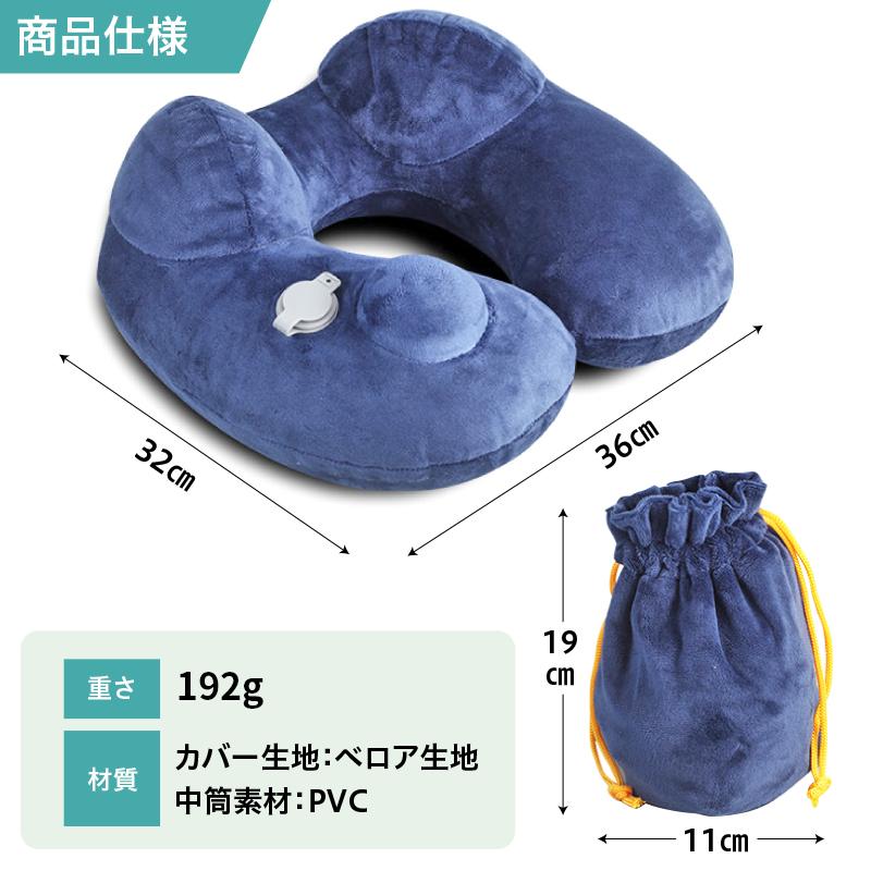 ネックピロー 飛行機 手動ポンプ 空気 旅行用品 トラベル 携帯 エアー