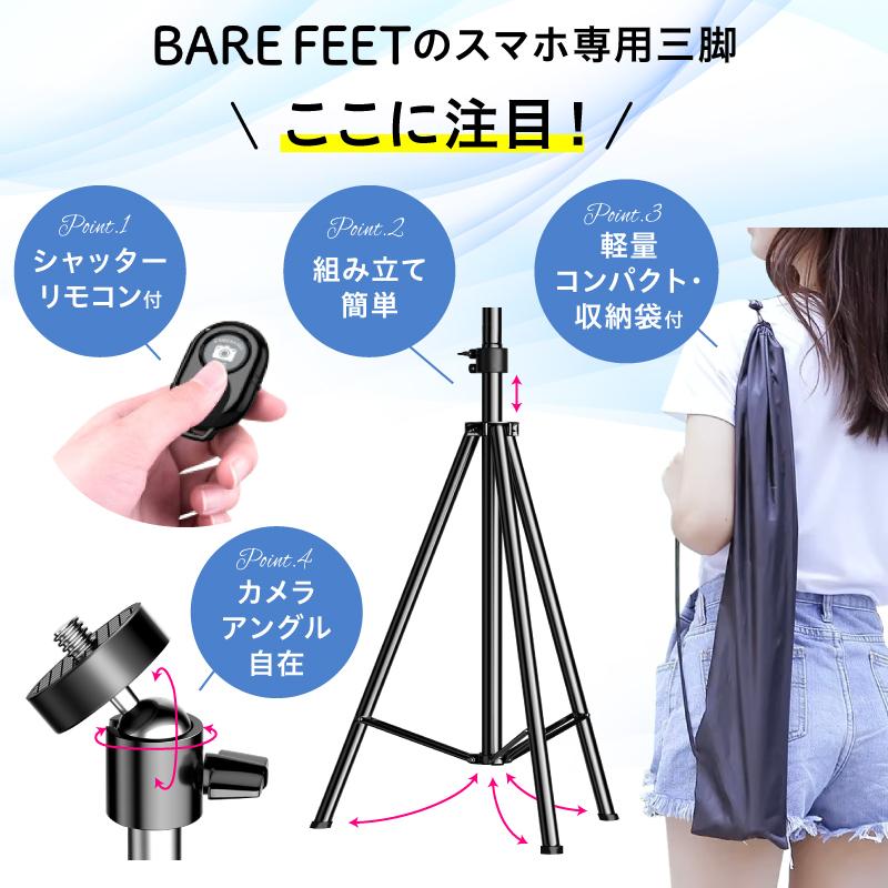 三脚 スマホスタンド スマホ用三脚 折りたたみ式 スマホ三脚