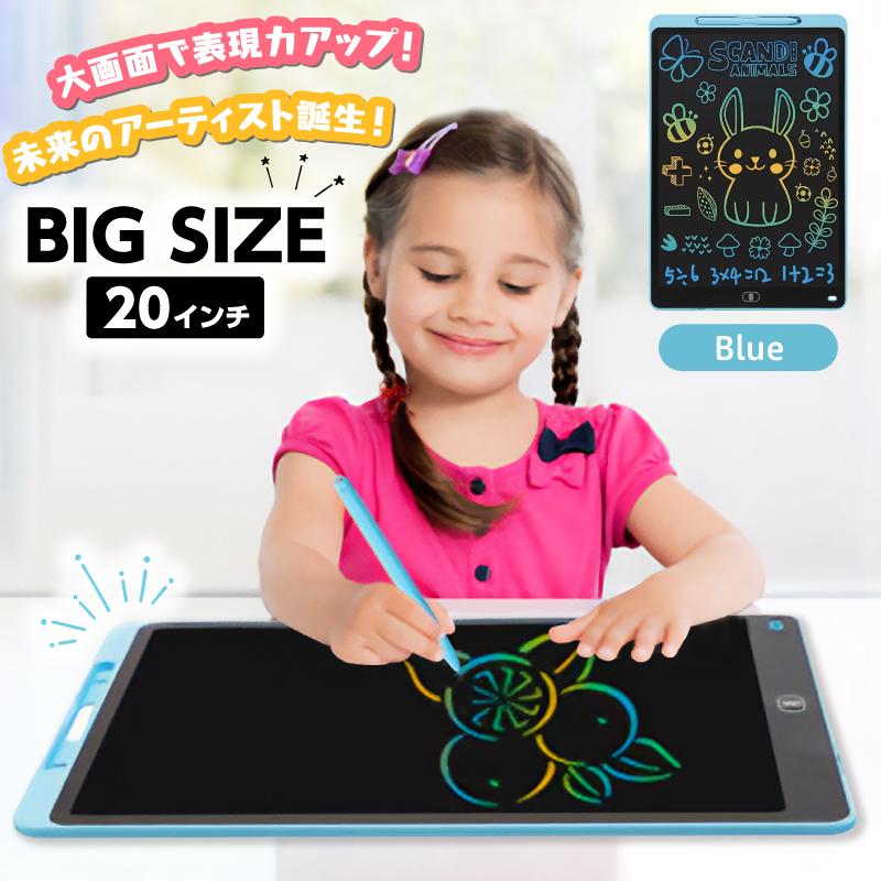 お絵描きボード お絵かき セット おえかきボード 大画面 20インチ 電子