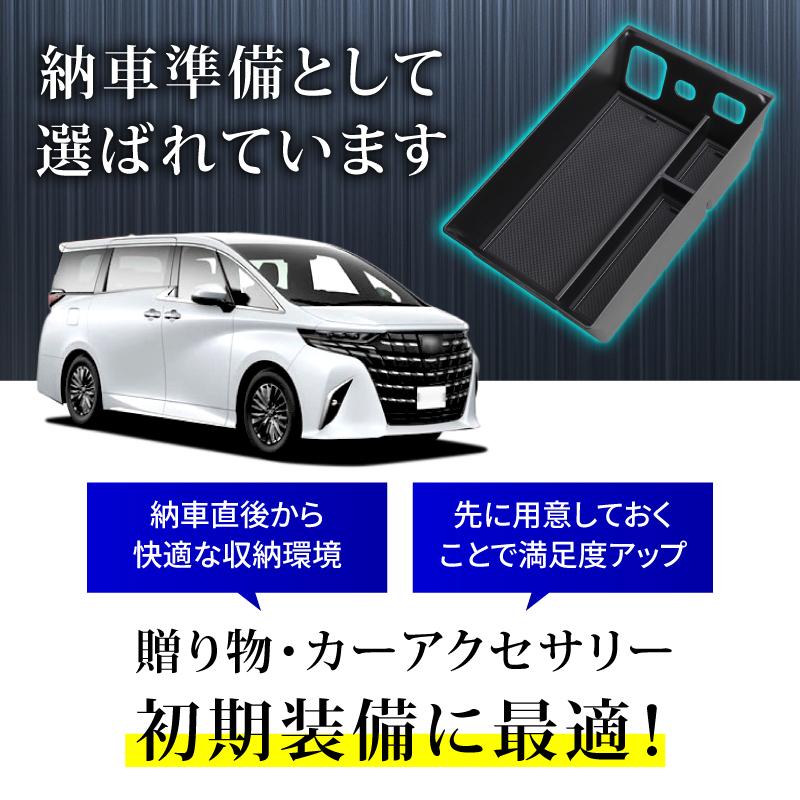 アルファード 40系 ヴェルファイア40系 コンソールボックス 便利グッズ