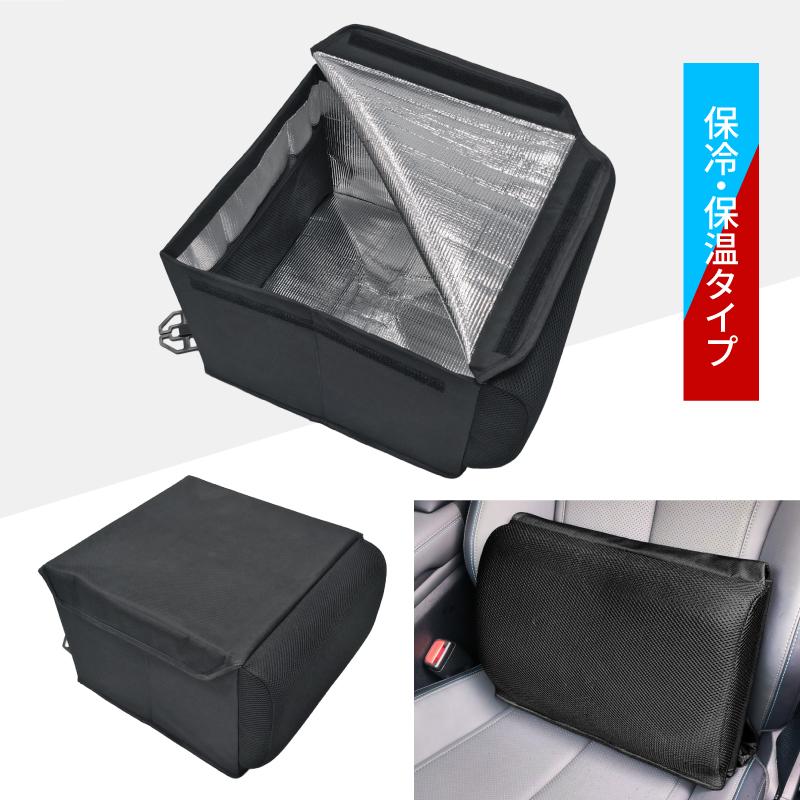 シートボックス 保冷 腰クッション カー用品 車内収納 カーシート 