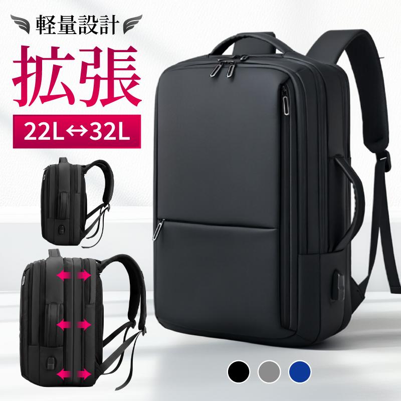 ビジネスリュック 拡張 メンズ 2WAY 軽量 通勤 大容量 薄型 撥水