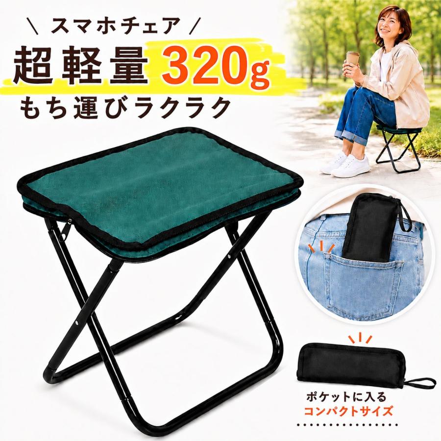 折りたたみ椅子 軽量 アウトドア 持ち運び コンパクト キャンンプ イス