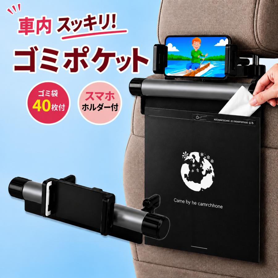 車 ゴミ箱 吊り下げ 車用ゴミ箱 ロール式 ゴミ袋収納 ゴミポケット