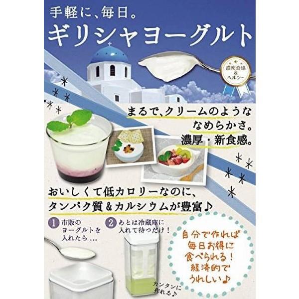 水切りヨーグルト 簡単 ギリシャスタイル ヨーグルトメーカー 1l 日本製 C 478 カッテージチーズ お菓子作り ギリシャヨーグルト C 478 バーゲンライフショップ 通販 Yahoo ショッピング