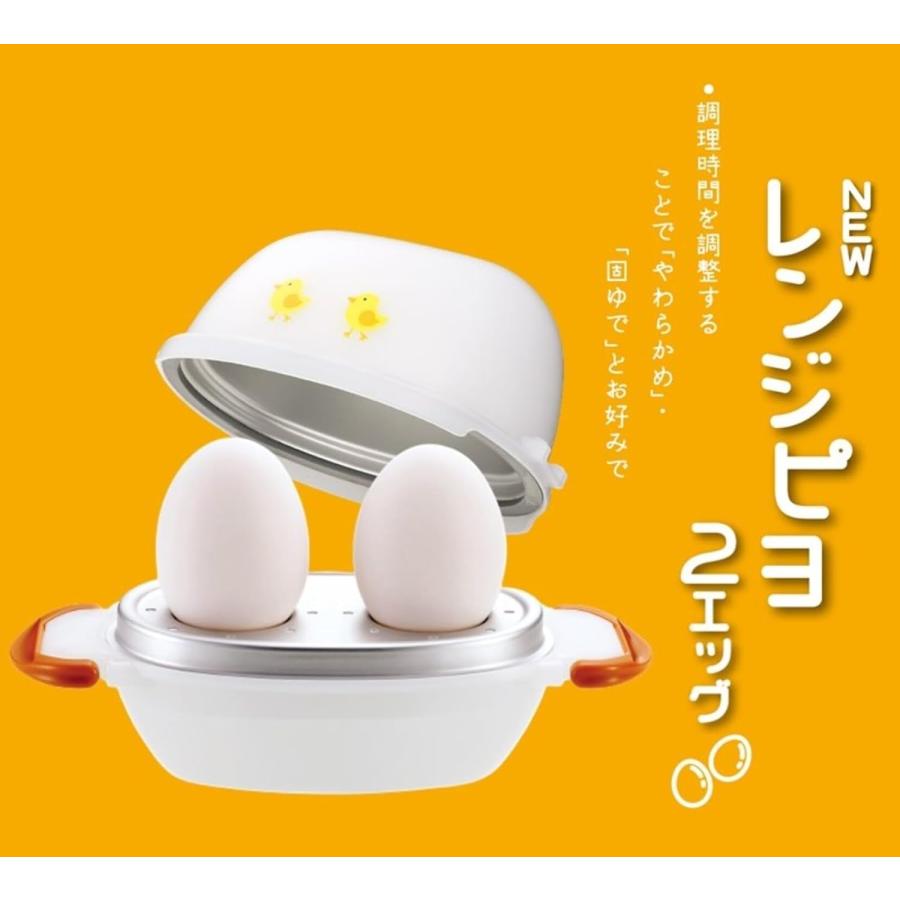 二つ折 ゆでたまご様 ゆで卵メーカー レンジ ゆで卵 2個 NEWレンジピヨ CC-1147 電子レンジ