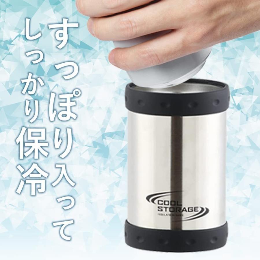 保冷 缶ホルダー 350ml缶用 ラテ クールストレージ D-6742 保冷ケース