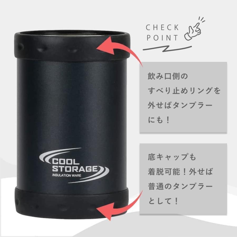保冷 缶ホルダー 350ml缶用 ラテ クールストレージ D-6742 保冷ケース
