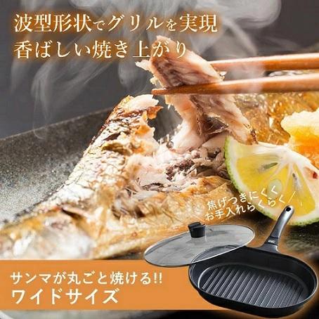 パール金属 魚焼き器 魚焼き フライパン IH対応 ブルーダイヤモンド